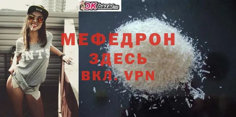 закладка  Ирбит  МЕФ mephedrone 