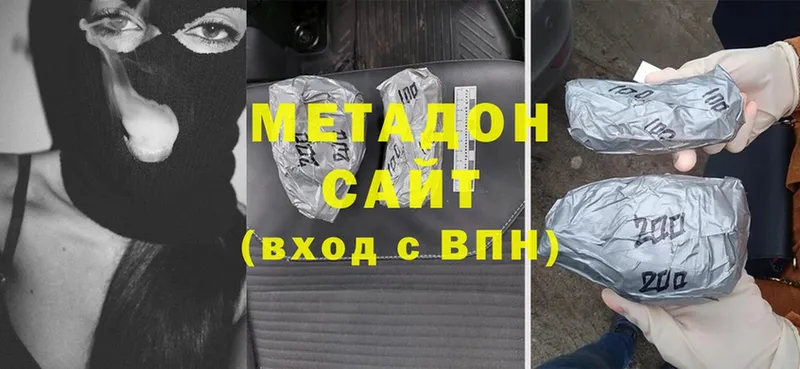 МЕТАДОН methadone  Ирбит 